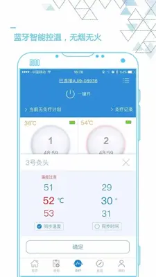 艾灸养生 android App screenshot 2